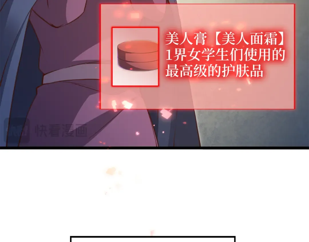 第93话 诬陷 第19页