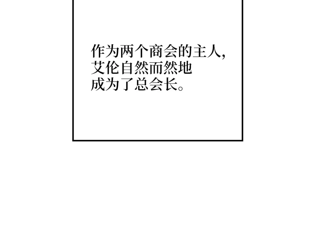 第93话 诬陷 第20页