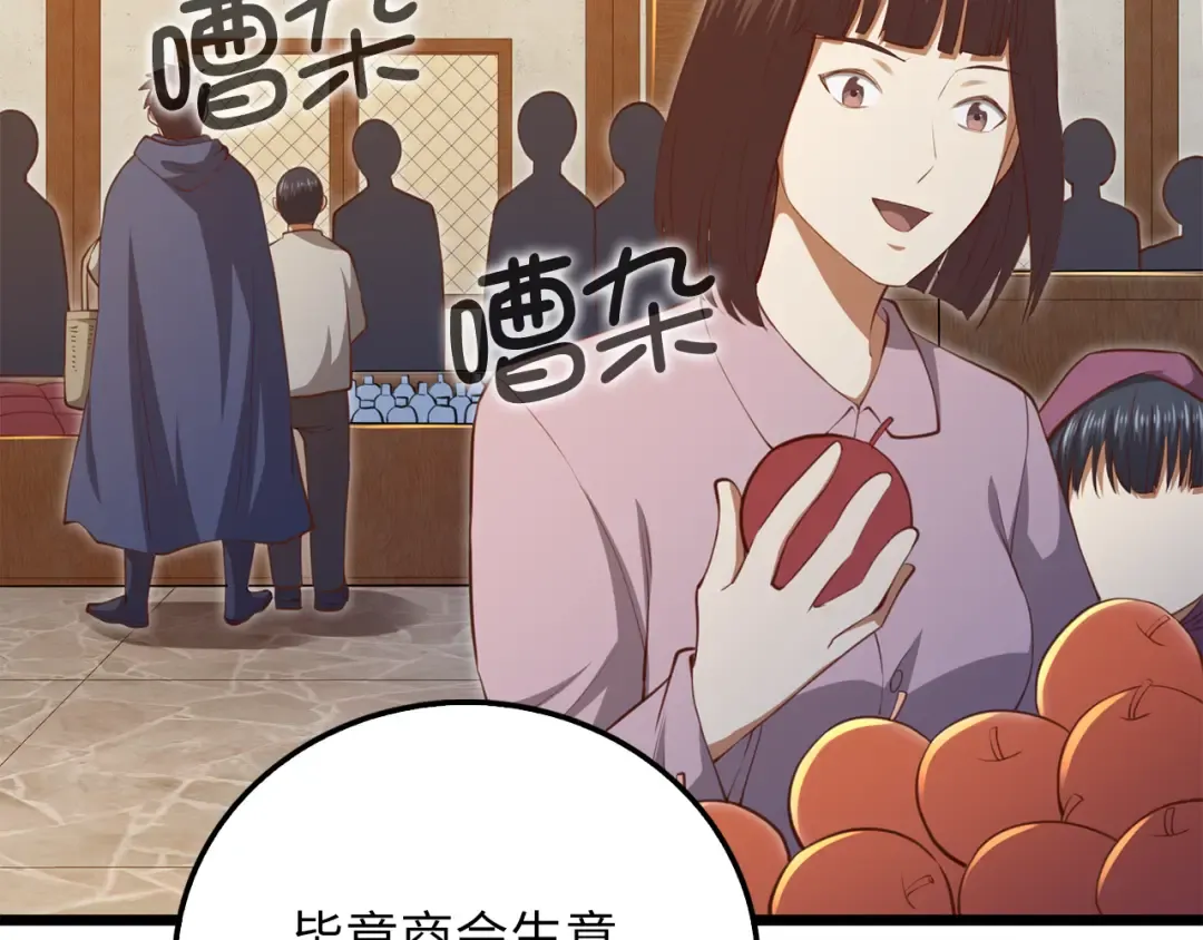 第93话 诬陷 第22页
