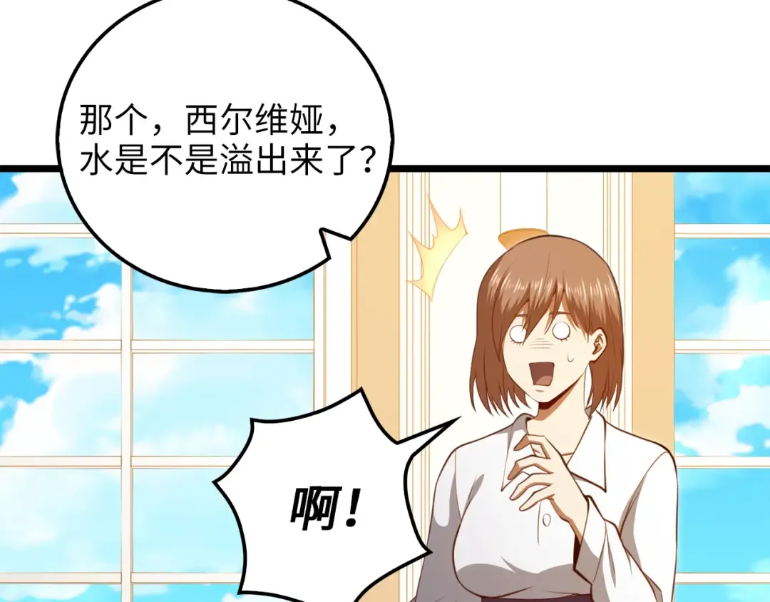 第93话 诬陷 第30页