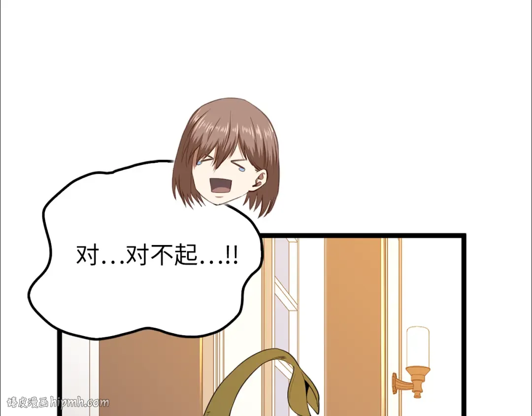 第93话 诬陷 第32页