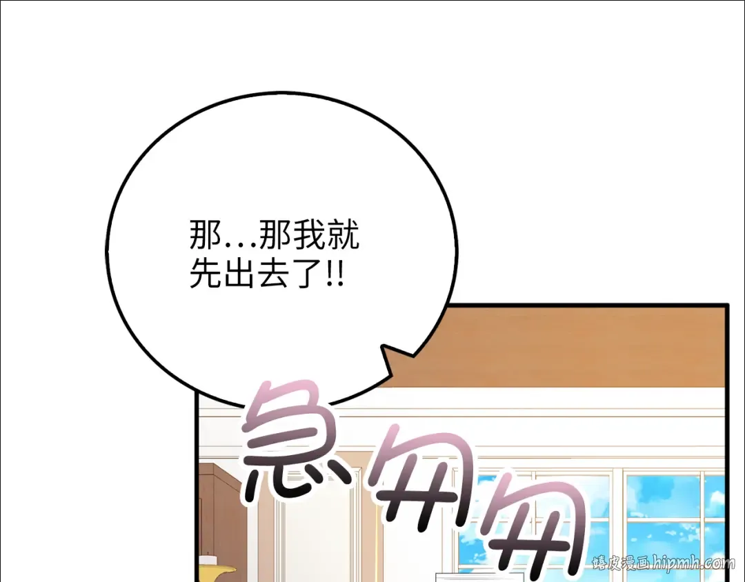 第93话 诬陷 第40页