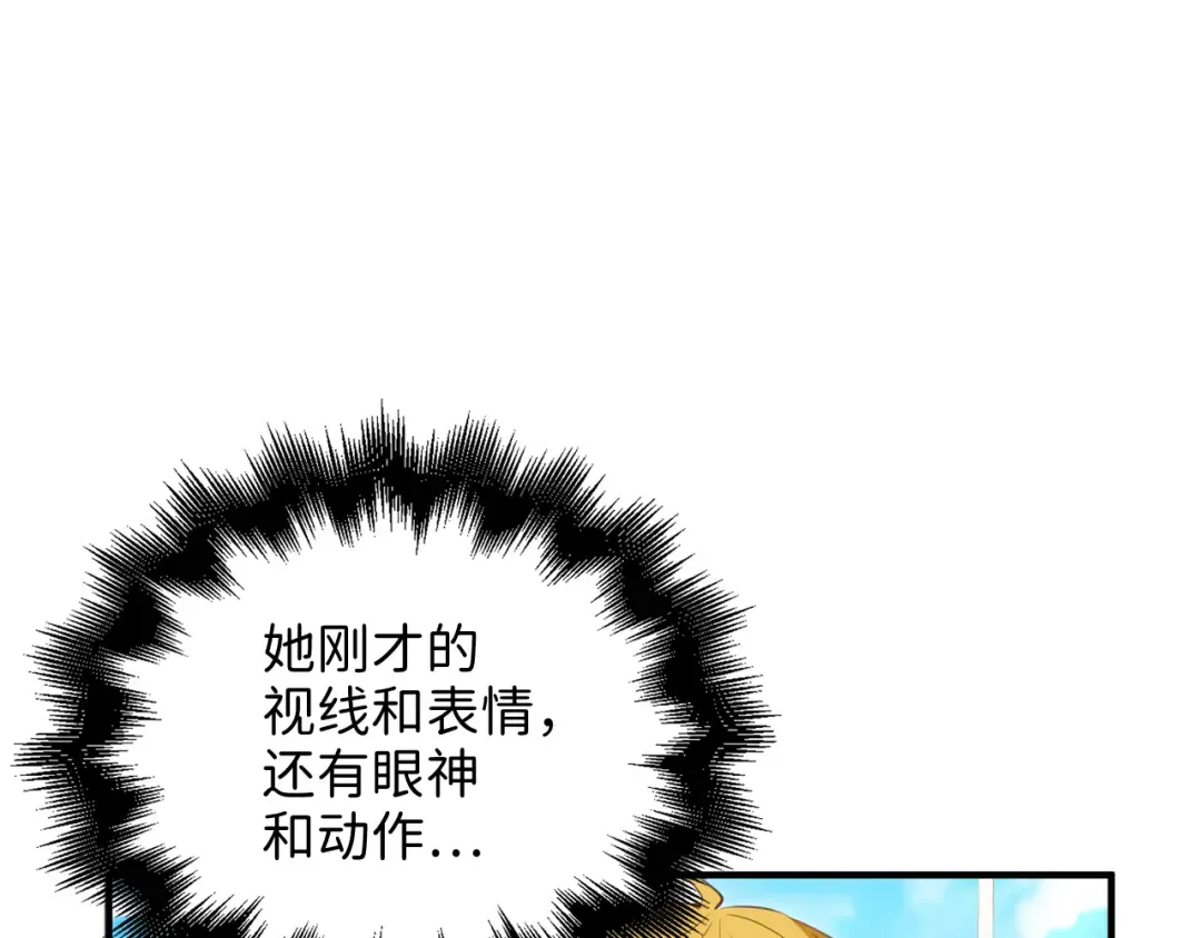 第93话 诬陷 第42页