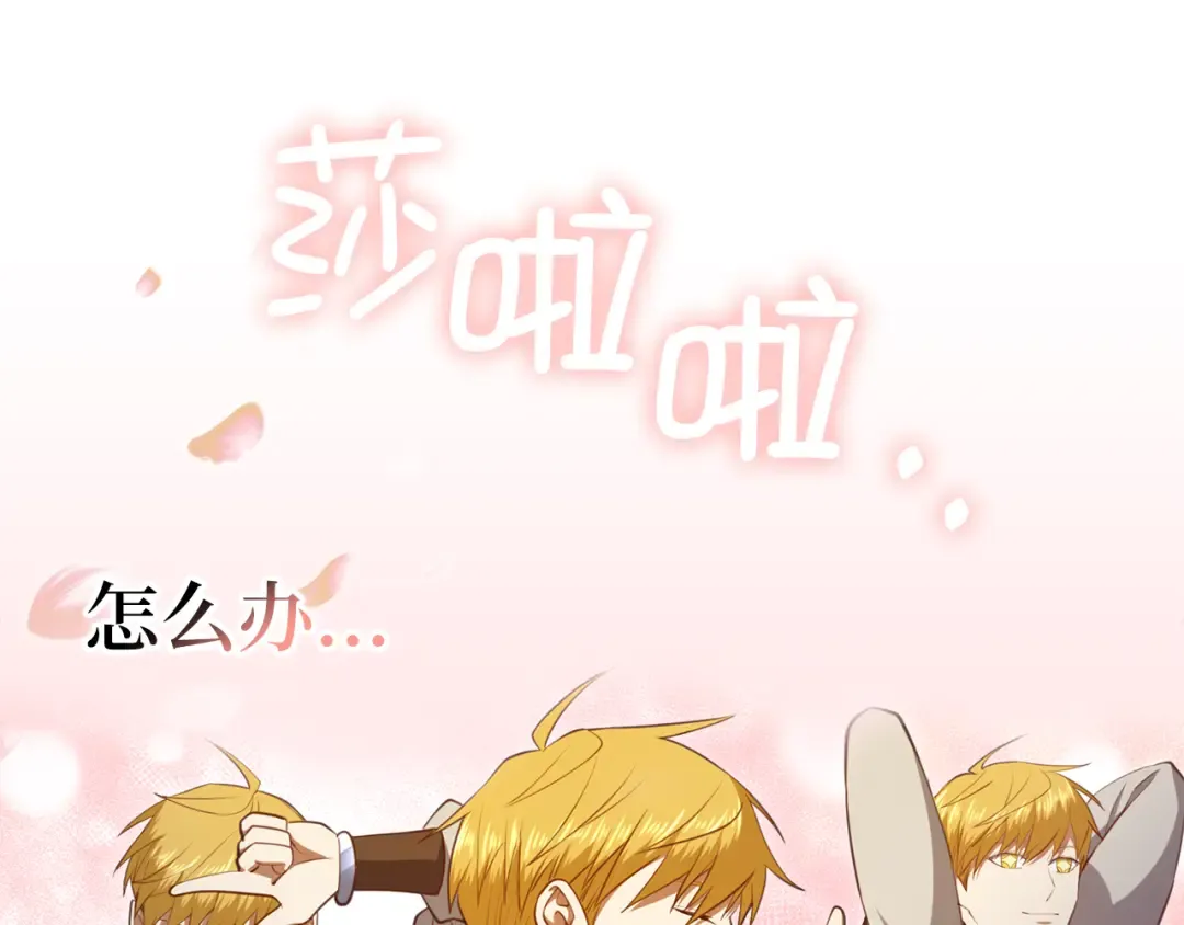 第93话 诬陷 第45页