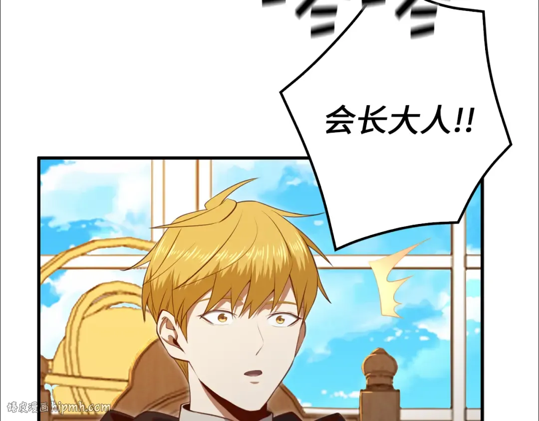 第93话 诬陷 第48页