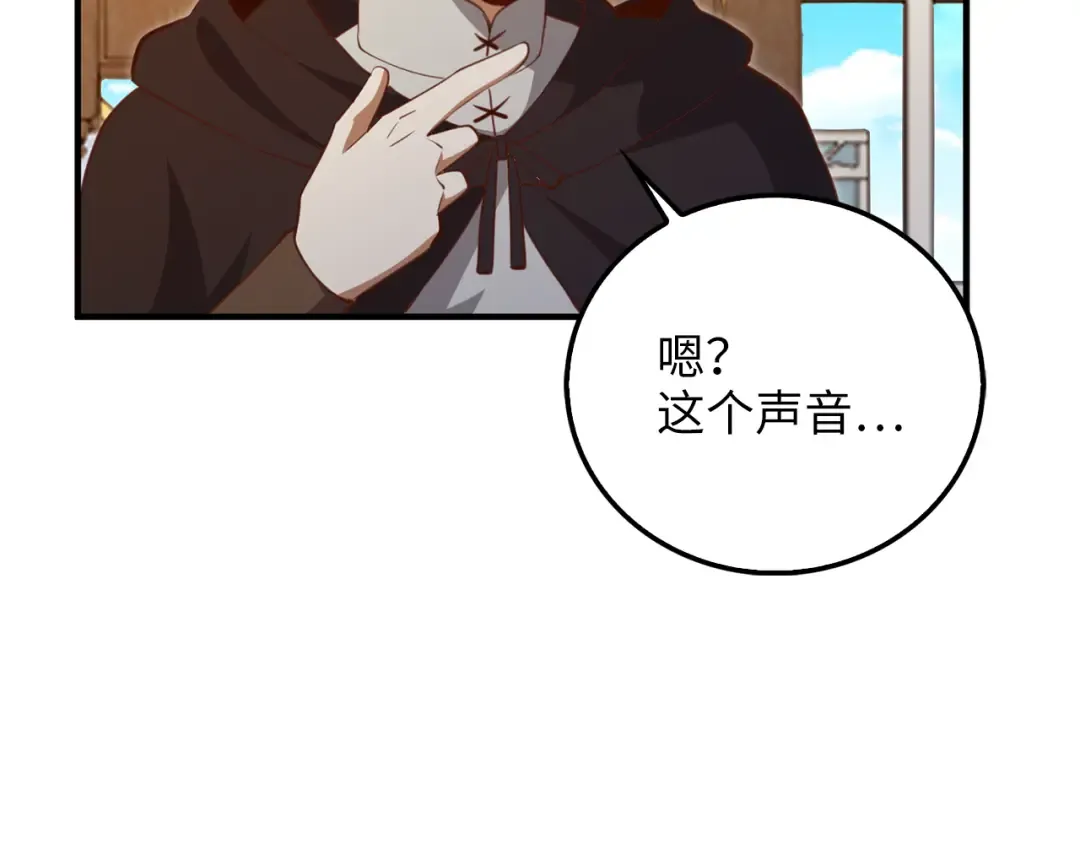 第93话 诬陷 第49页