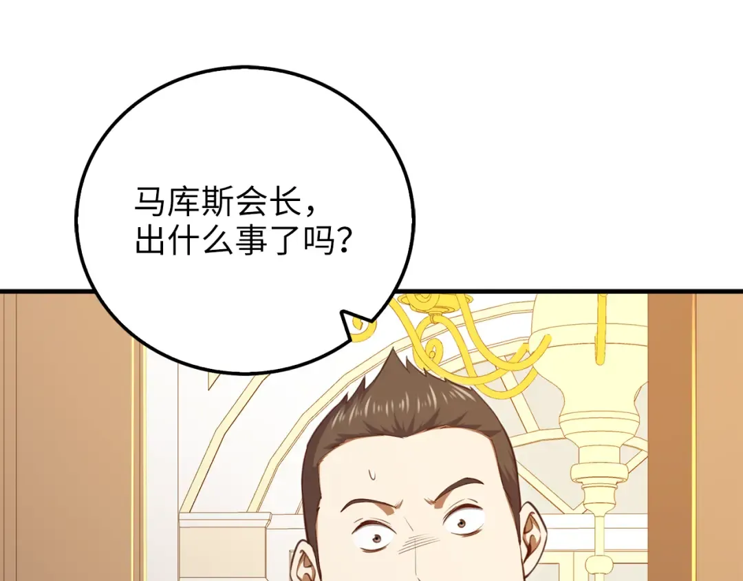 第93话 诬陷 第50页