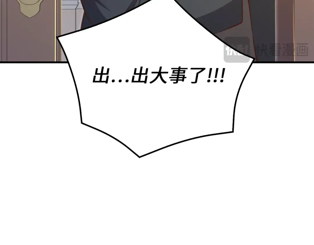 第93话 诬陷 第52页