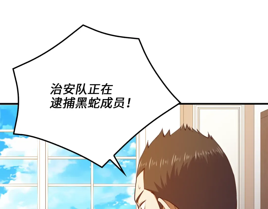 第93话 诬陷 第53页