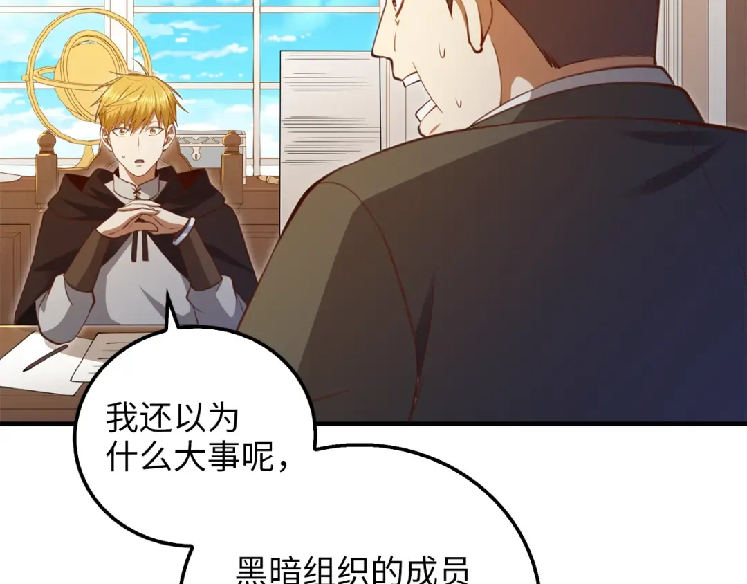 第93话 诬陷 第54页