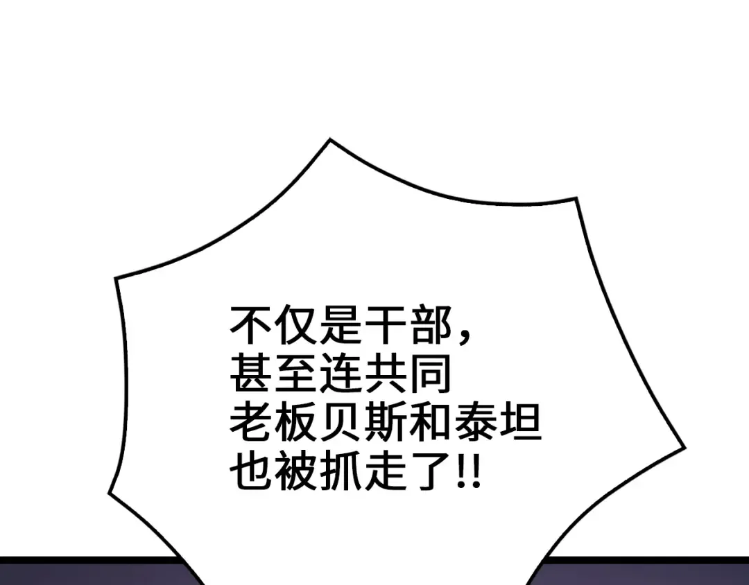 第93话 诬陷 第59页