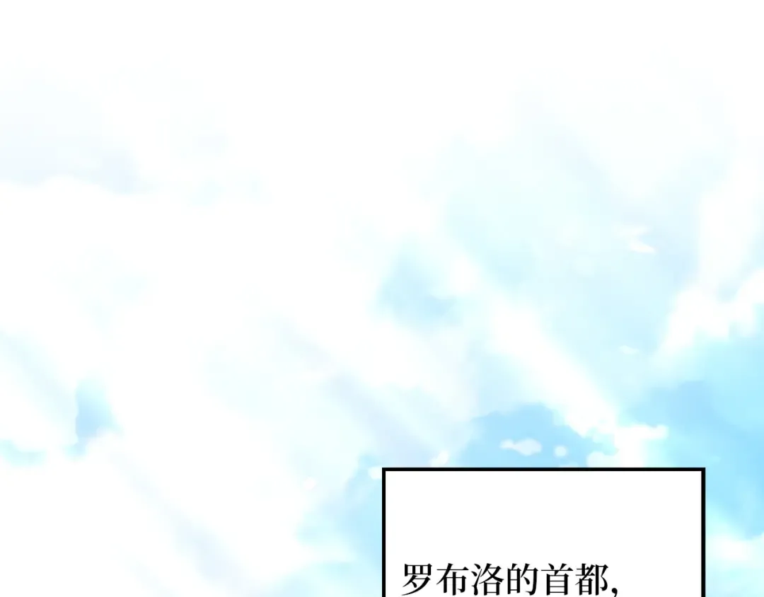 第93话 诬陷 第74页