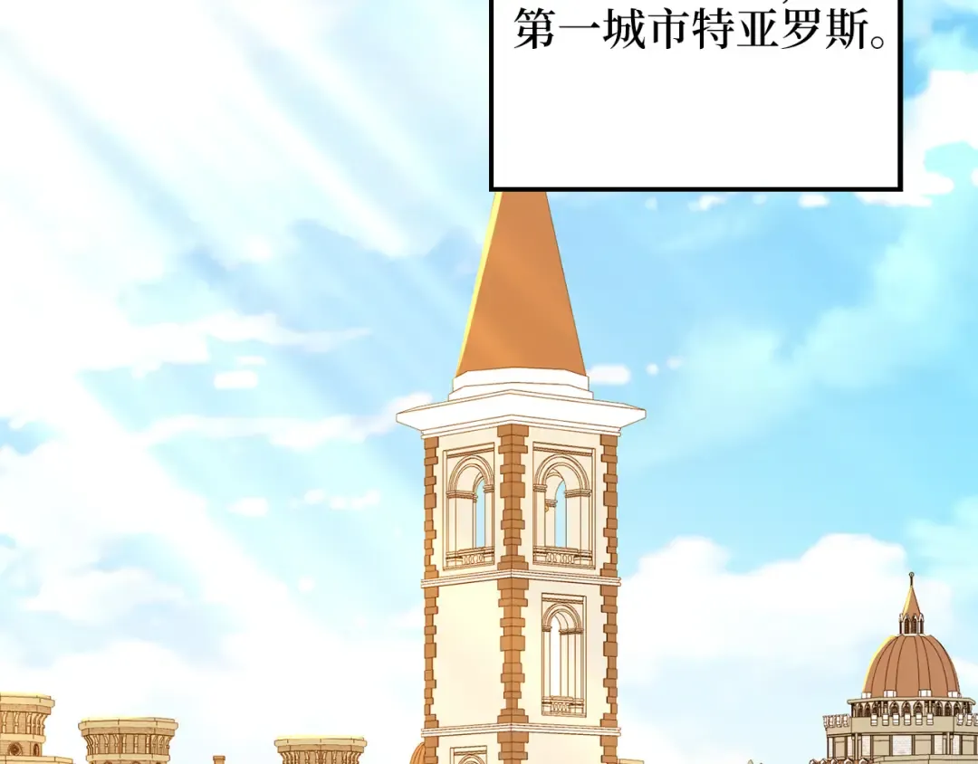 第93话 诬陷 第75页