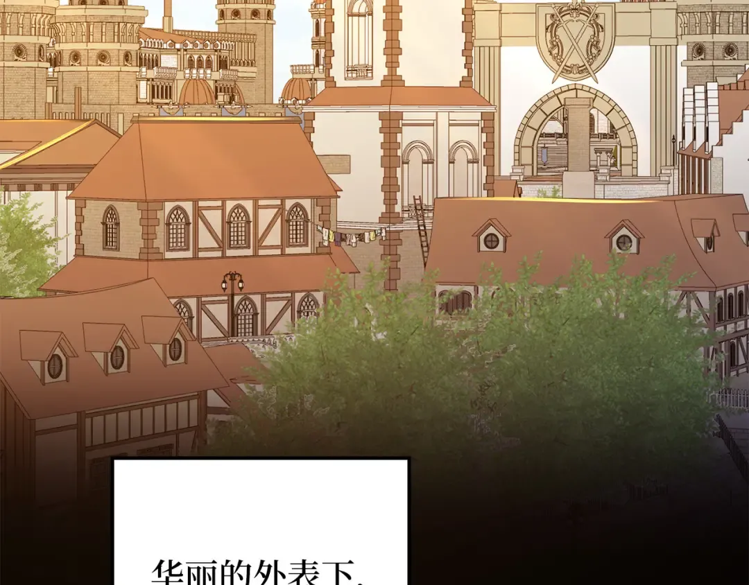 第93话 诬陷 第76页