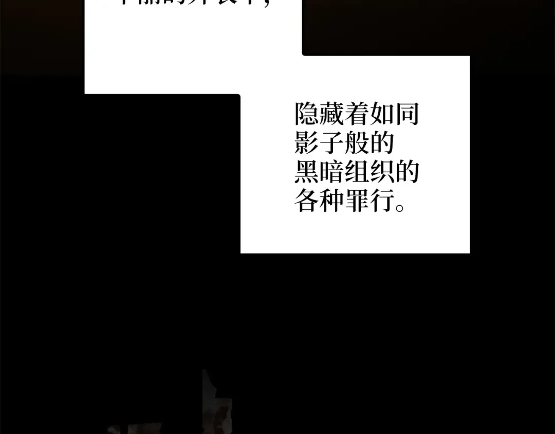 第93话 诬陷 第77页