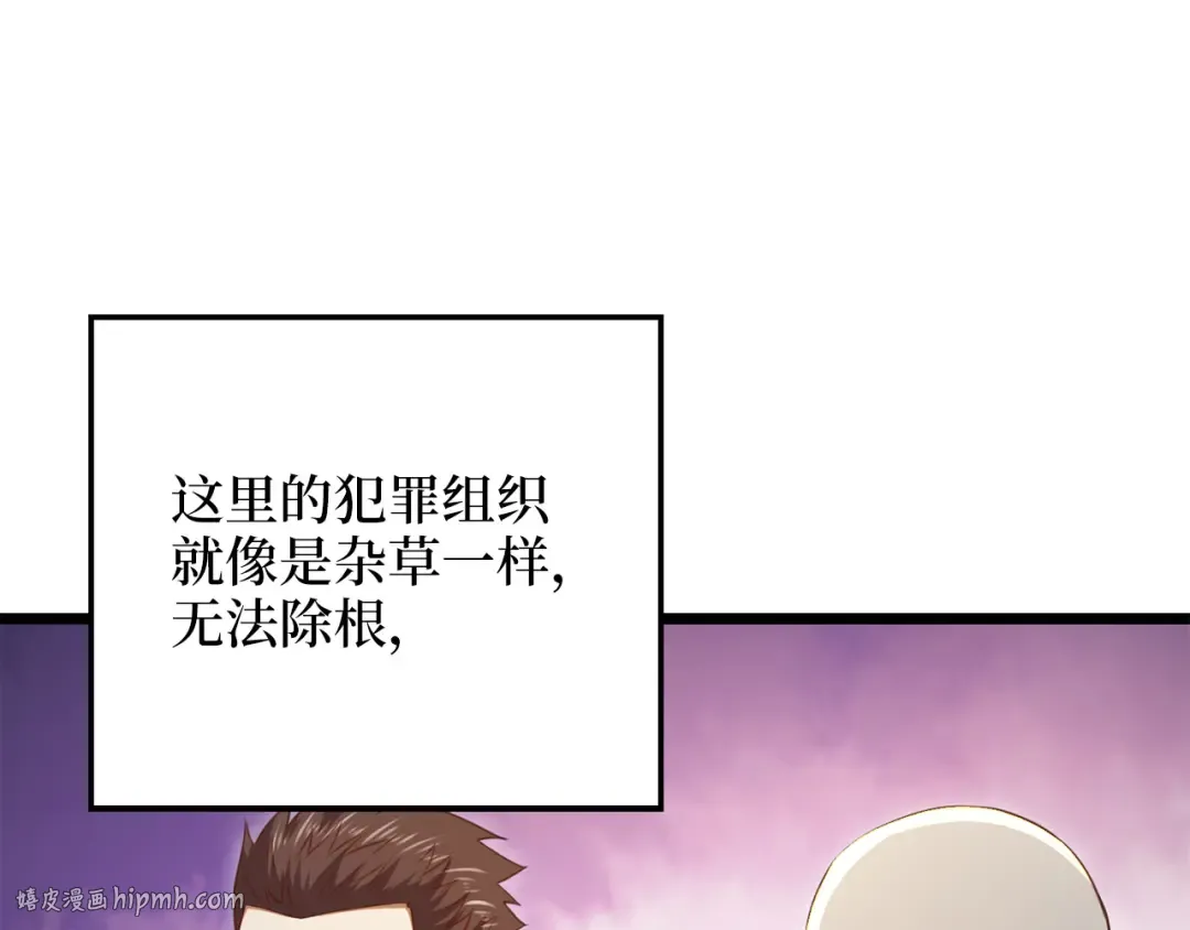 第93话 诬陷 第80页