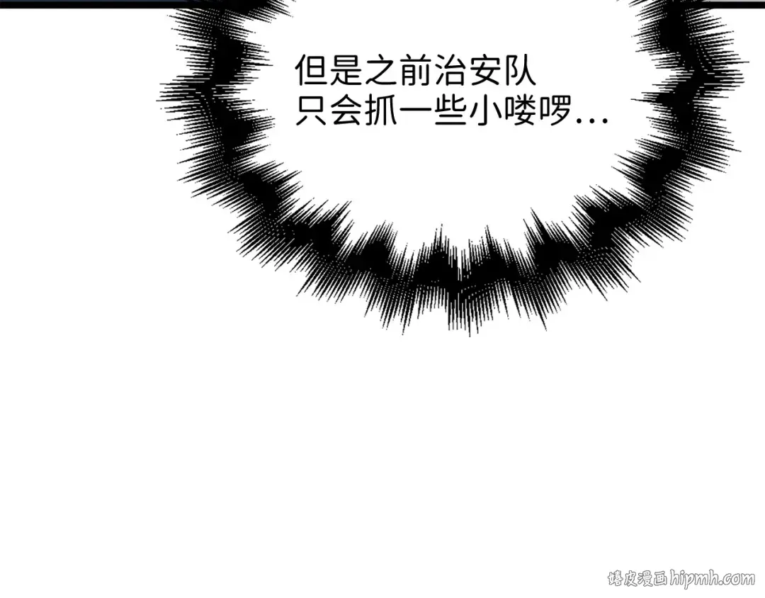 第93话 诬陷 第88页