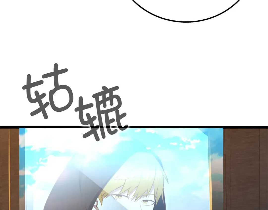 第93话 诬陷 第103页