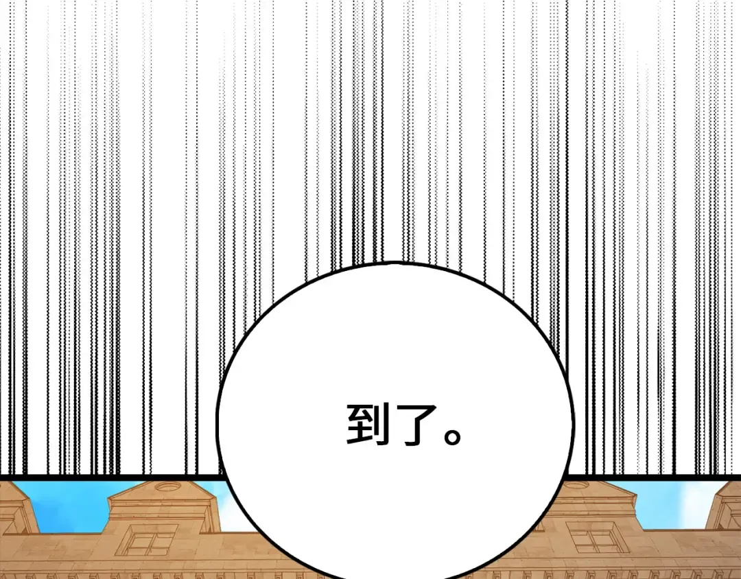 第93话 诬陷 第105页