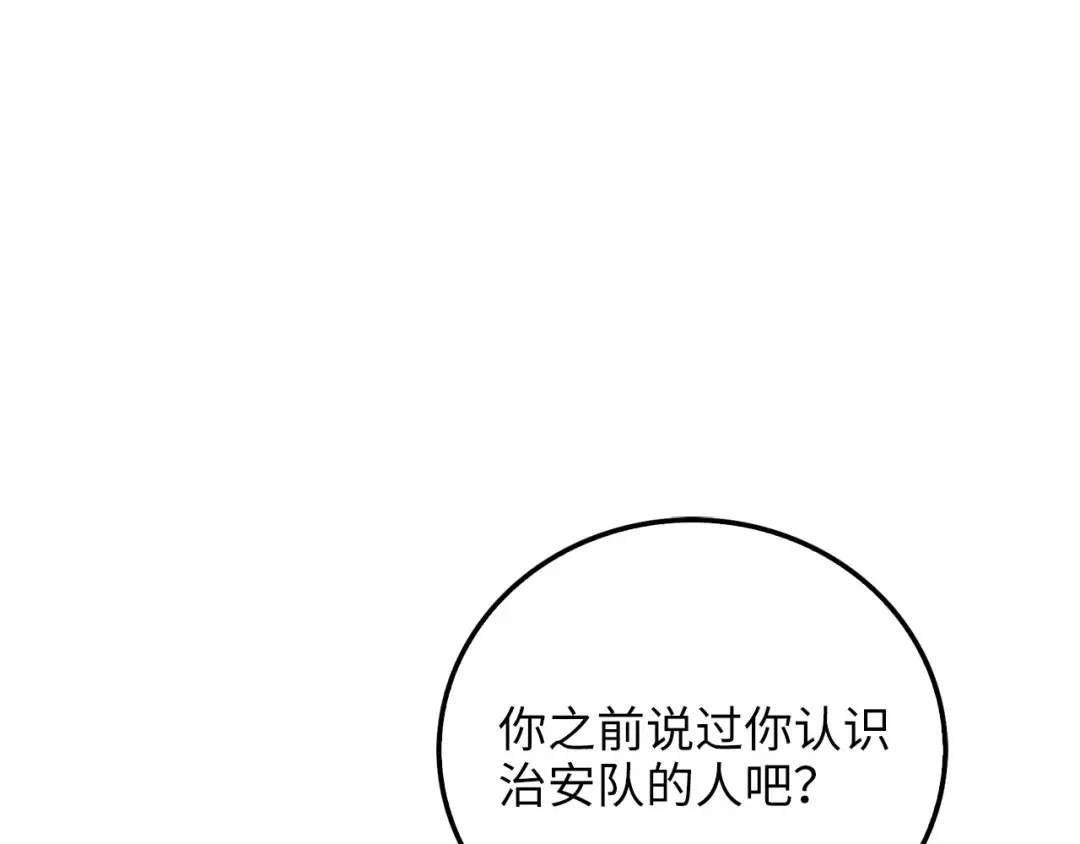第93话 诬陷 第108页
