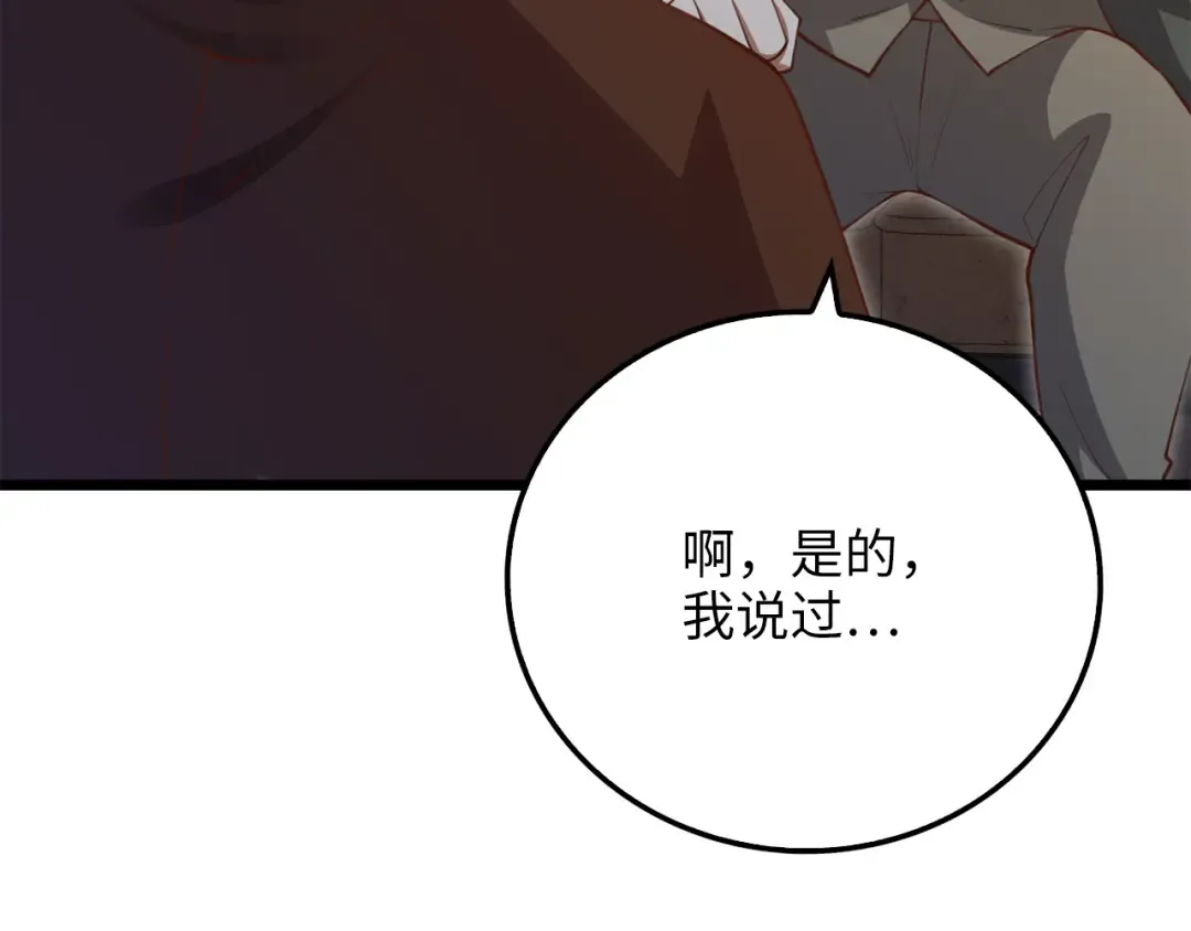 第93话 诬陷 第110页