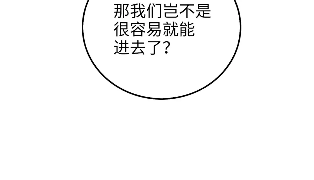 第93话 诬陷 第116页