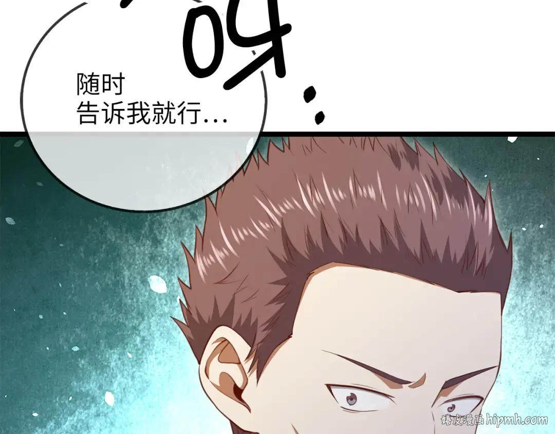 第93话 诬陷 第120页
