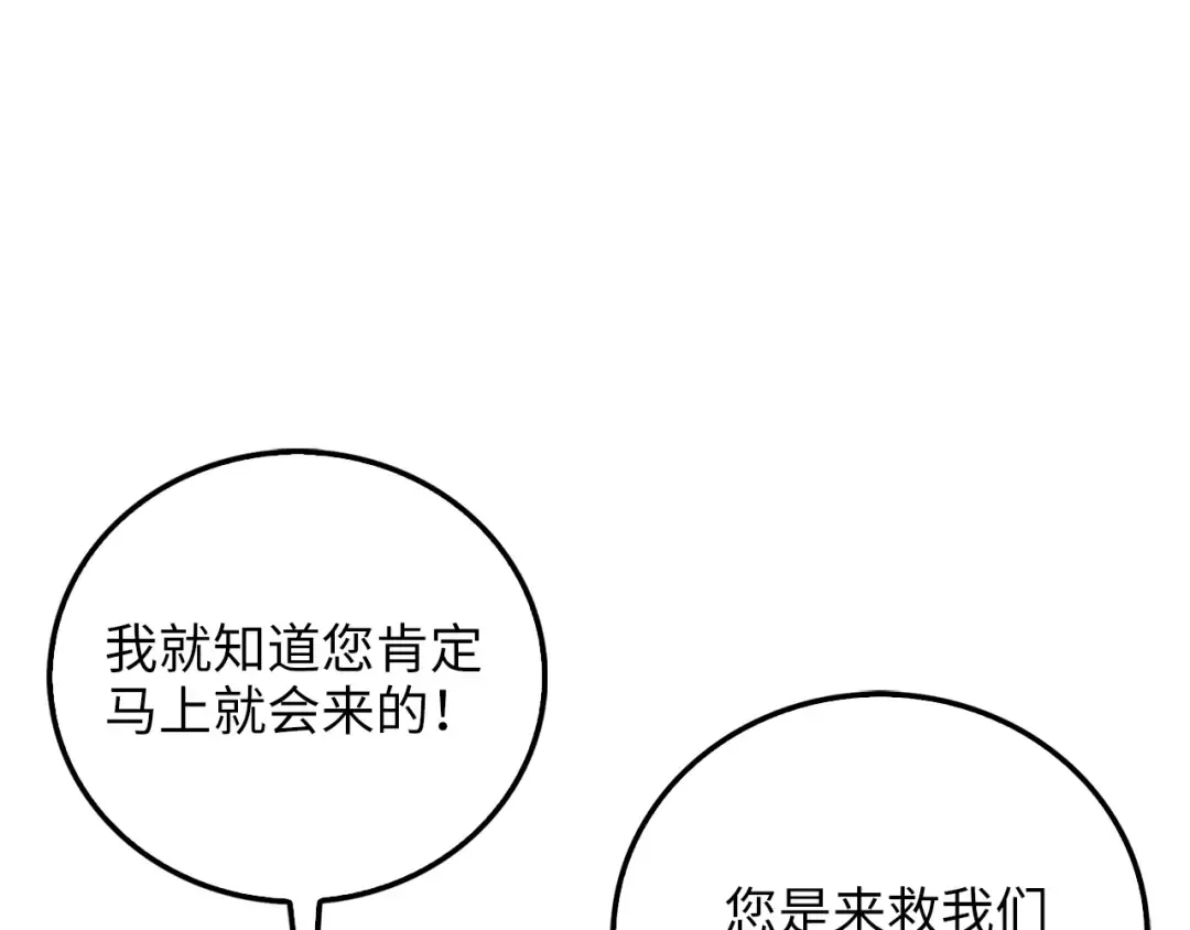 第93话 诬陷 第125页