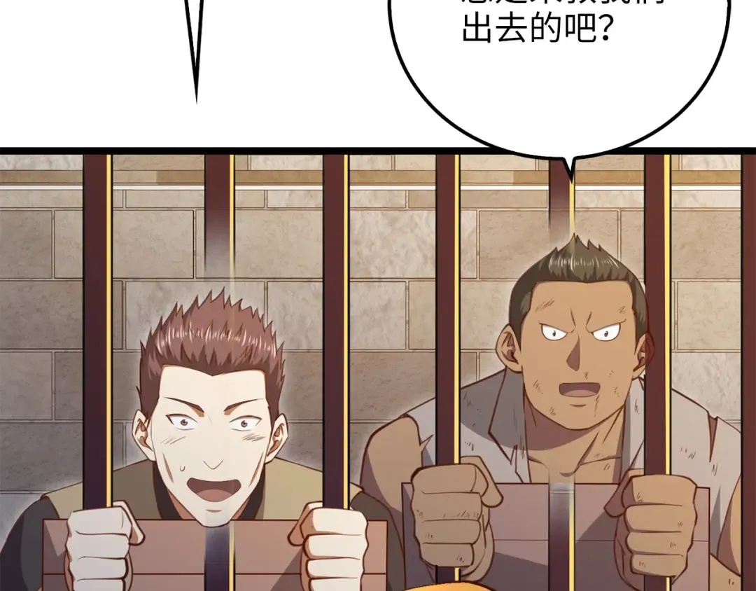 第93话 诬陷 第126页
