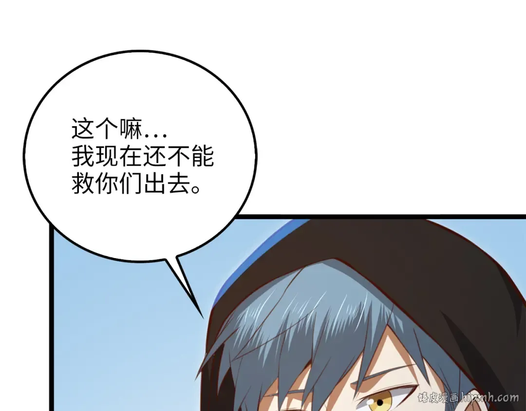 第93话 诬陷 第128页