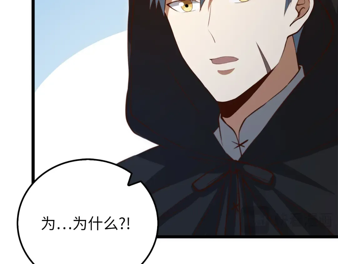 第93话 诬陷 第129页