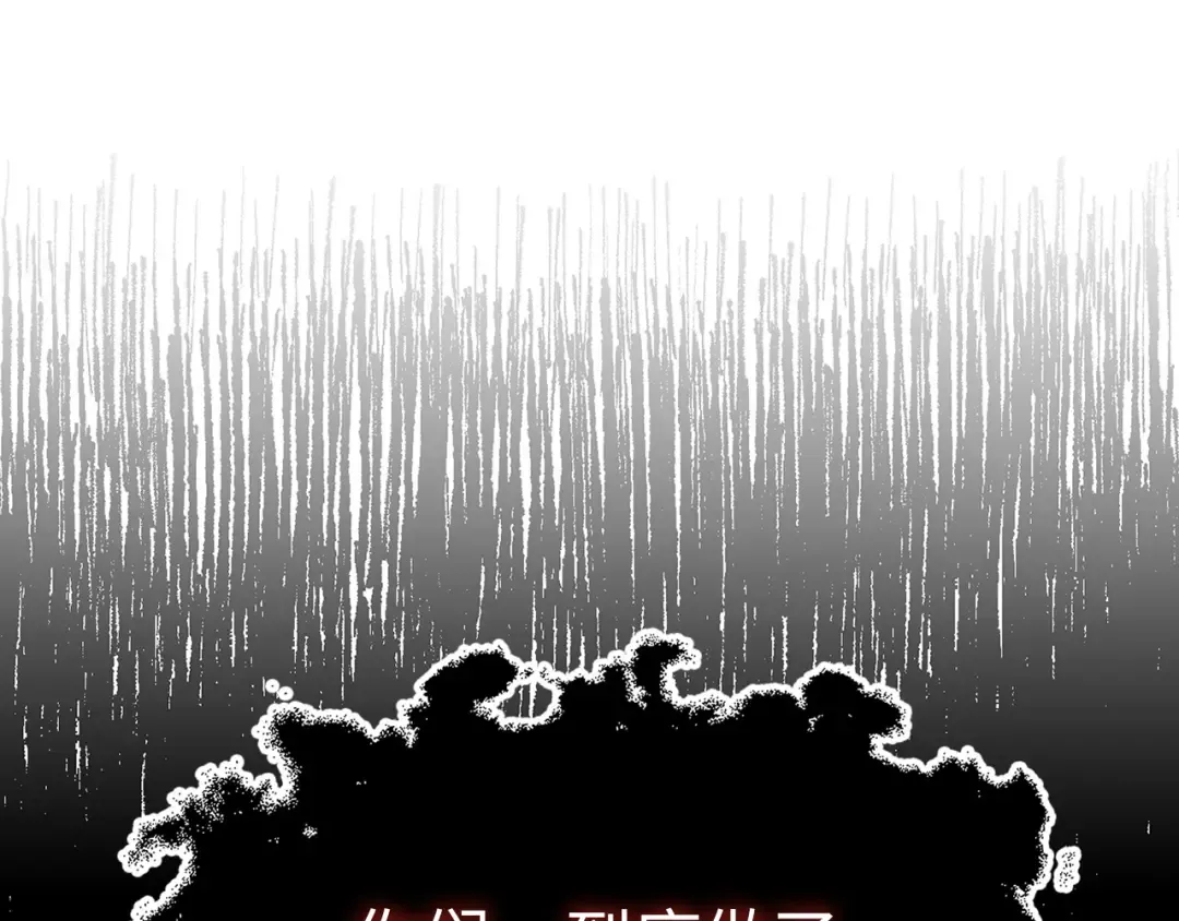 第93话 诬陷 第133页