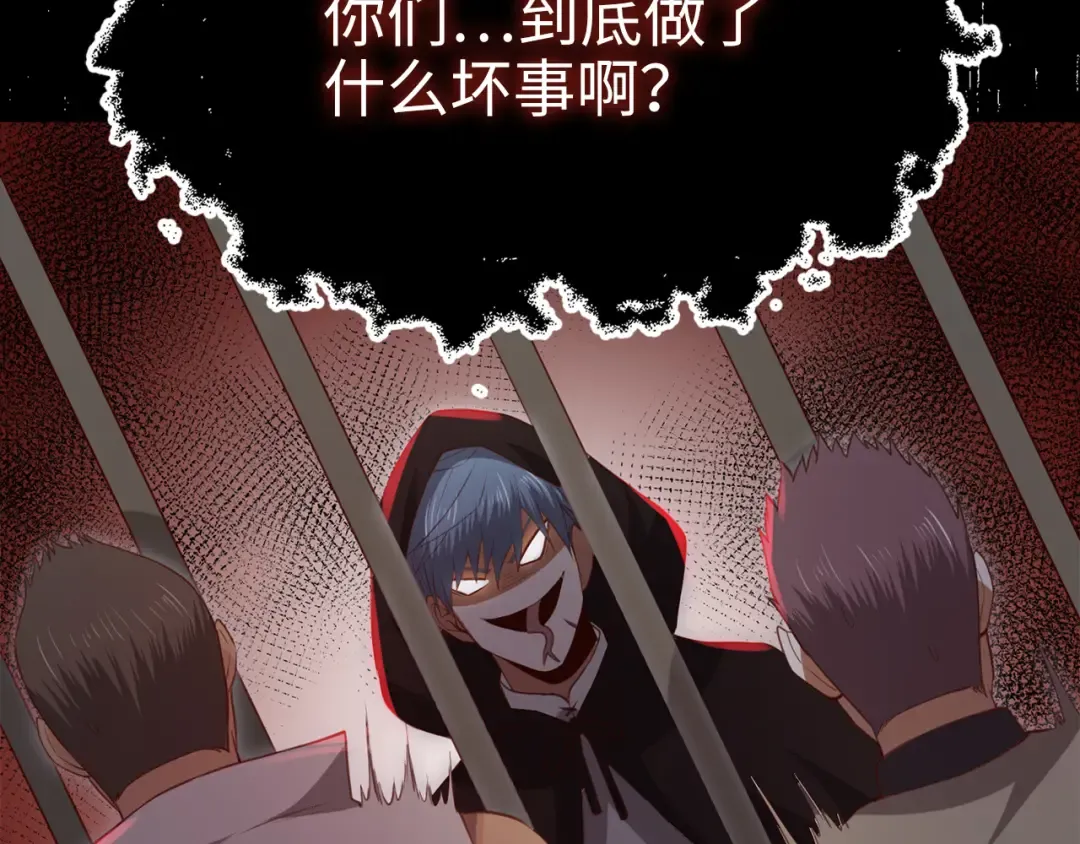 第93话 诬陷 第134页