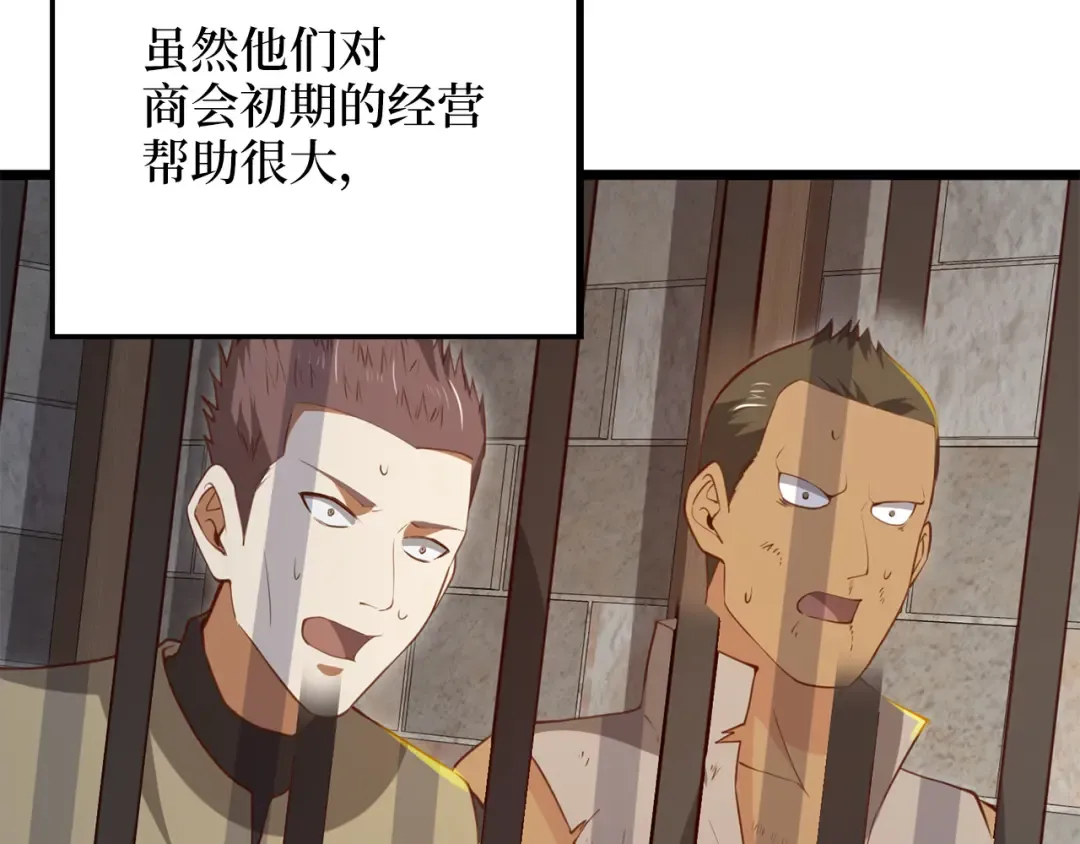 第93话 诬陷 第137页