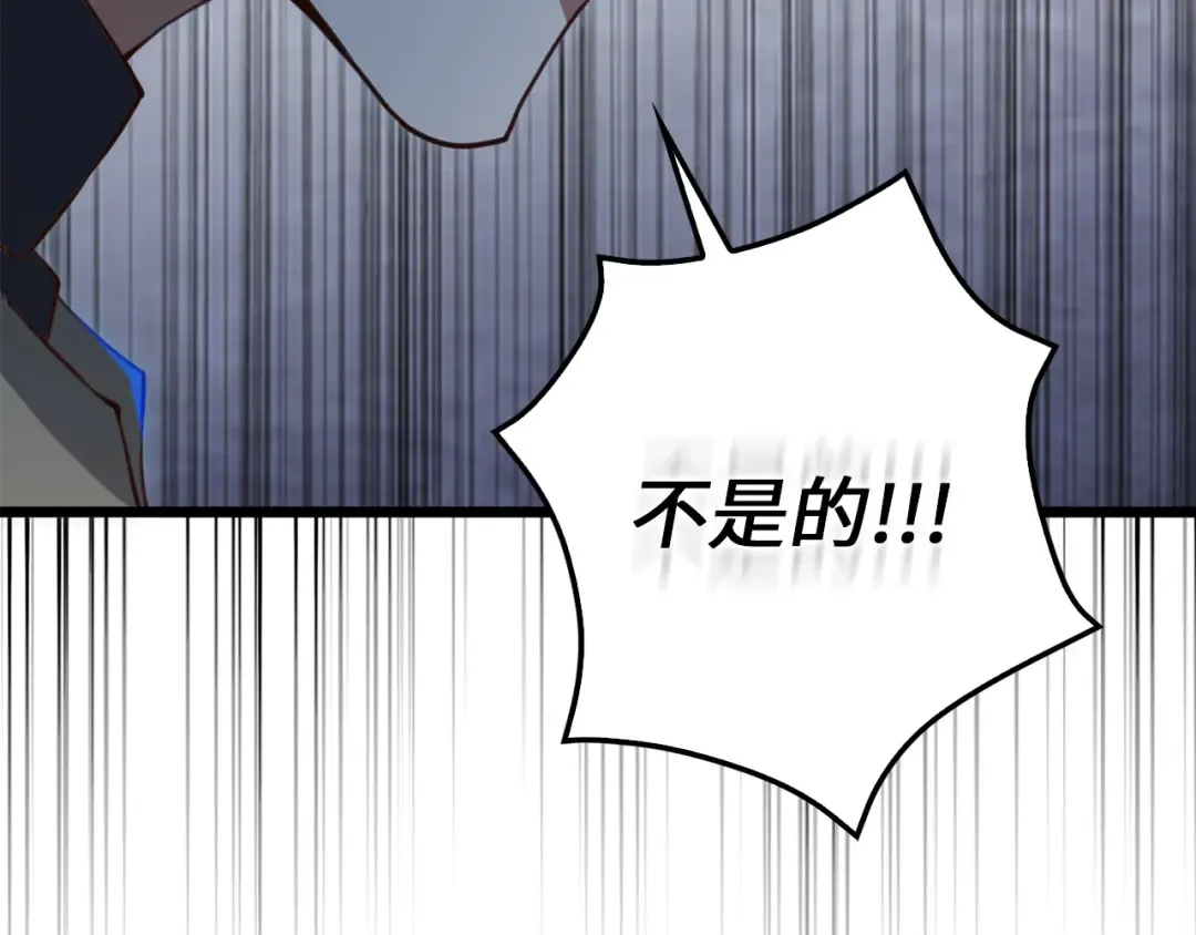 第93话 诬陷 第141页