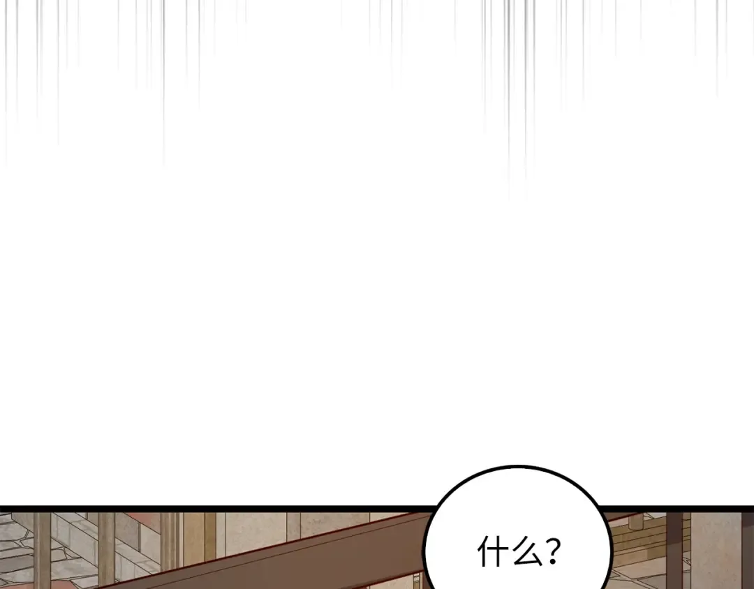 第93话 诬陷 第142页