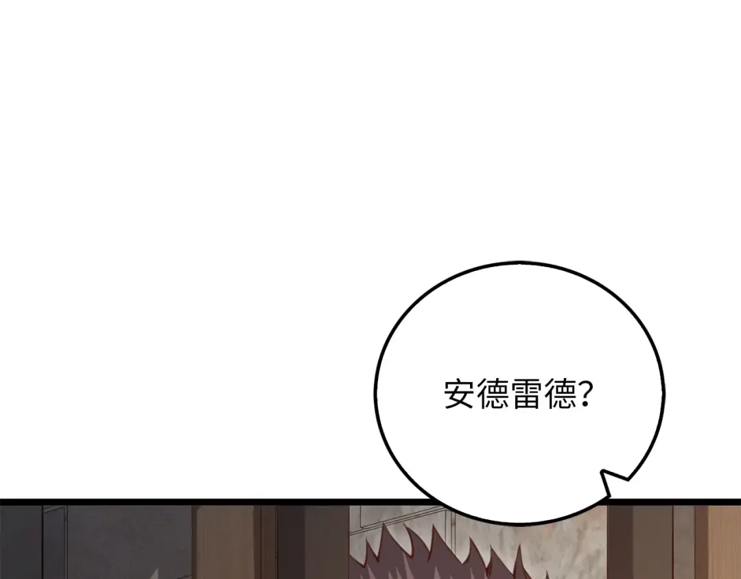 第93话 诬陷 第145页