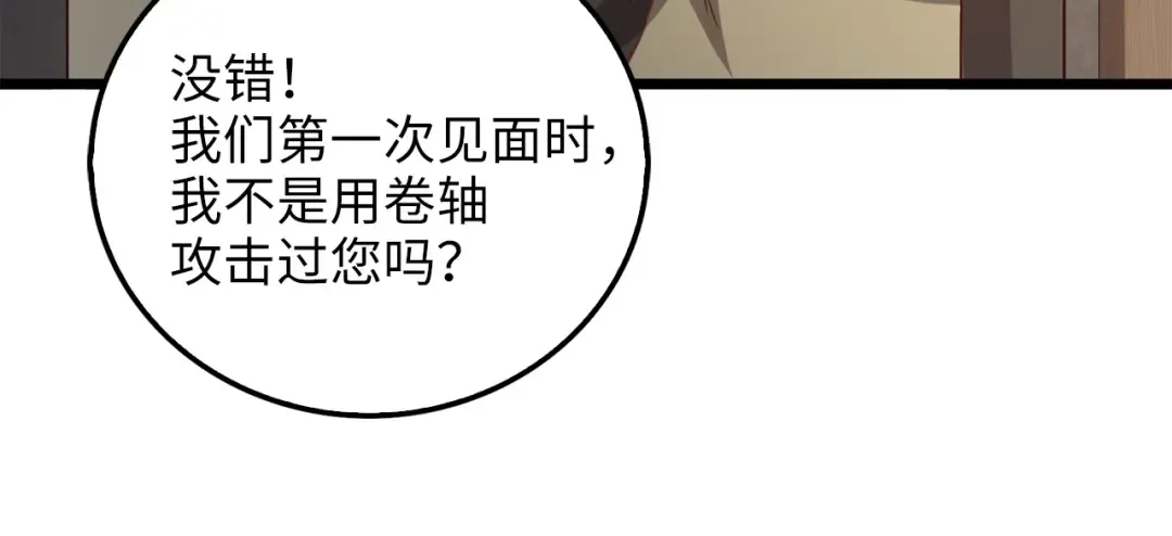 第93话 诬陷 第147页
