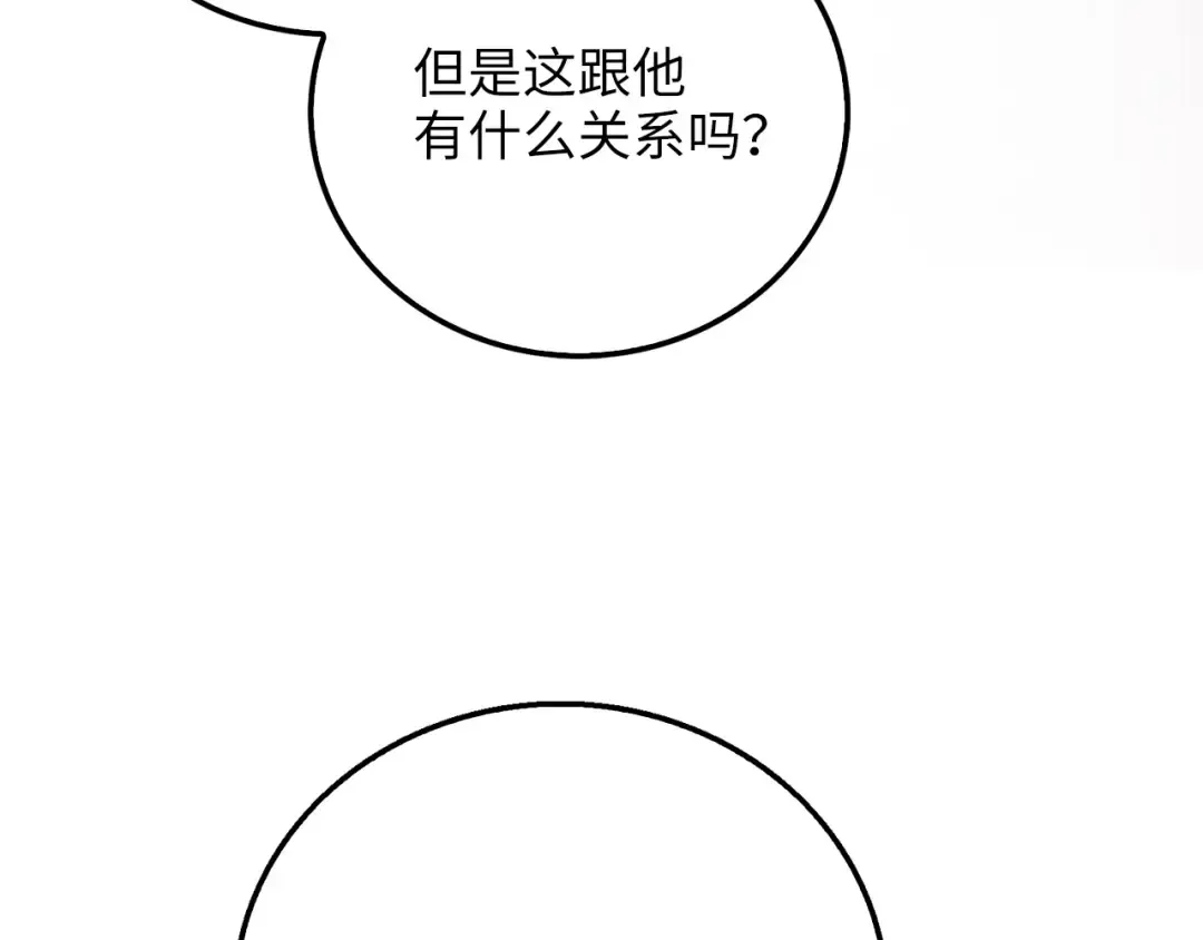 第93话 诬陷 第150页