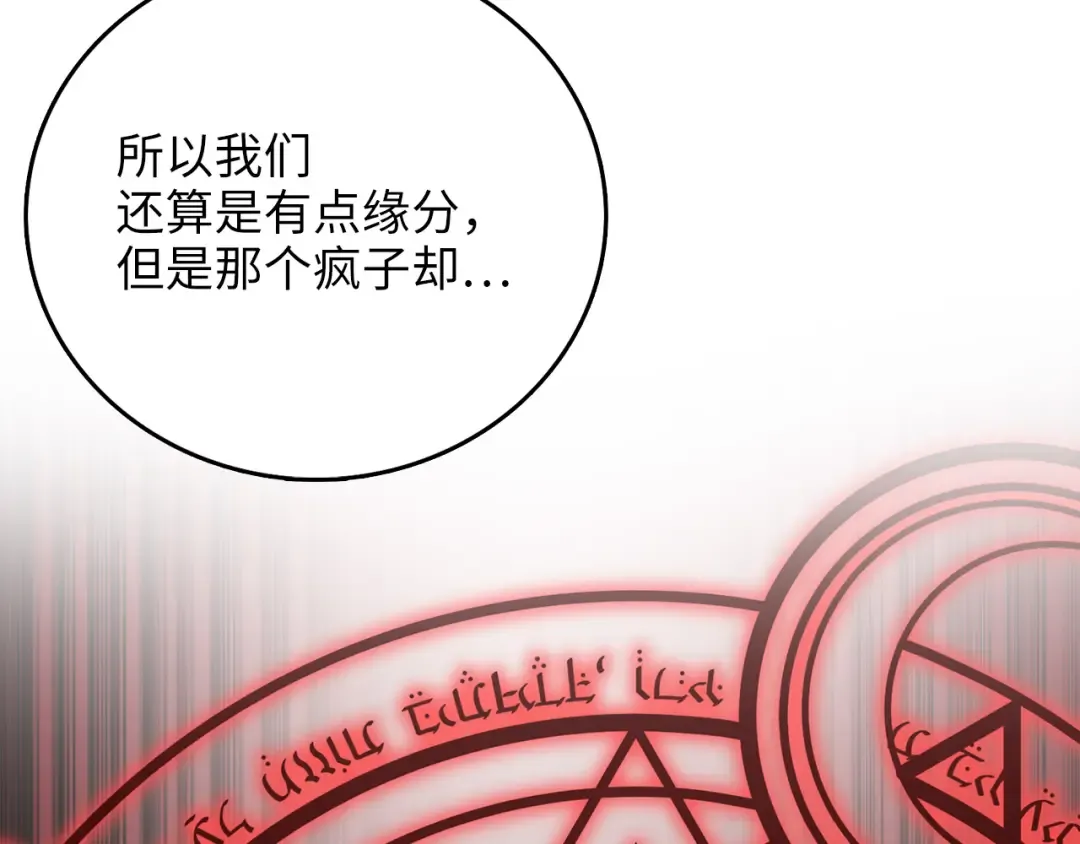 第93话 诬陷 第153页