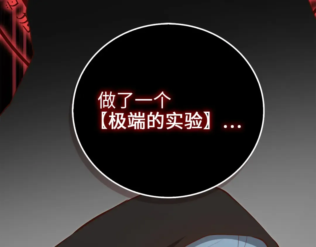 第93话 诬陷 第155页