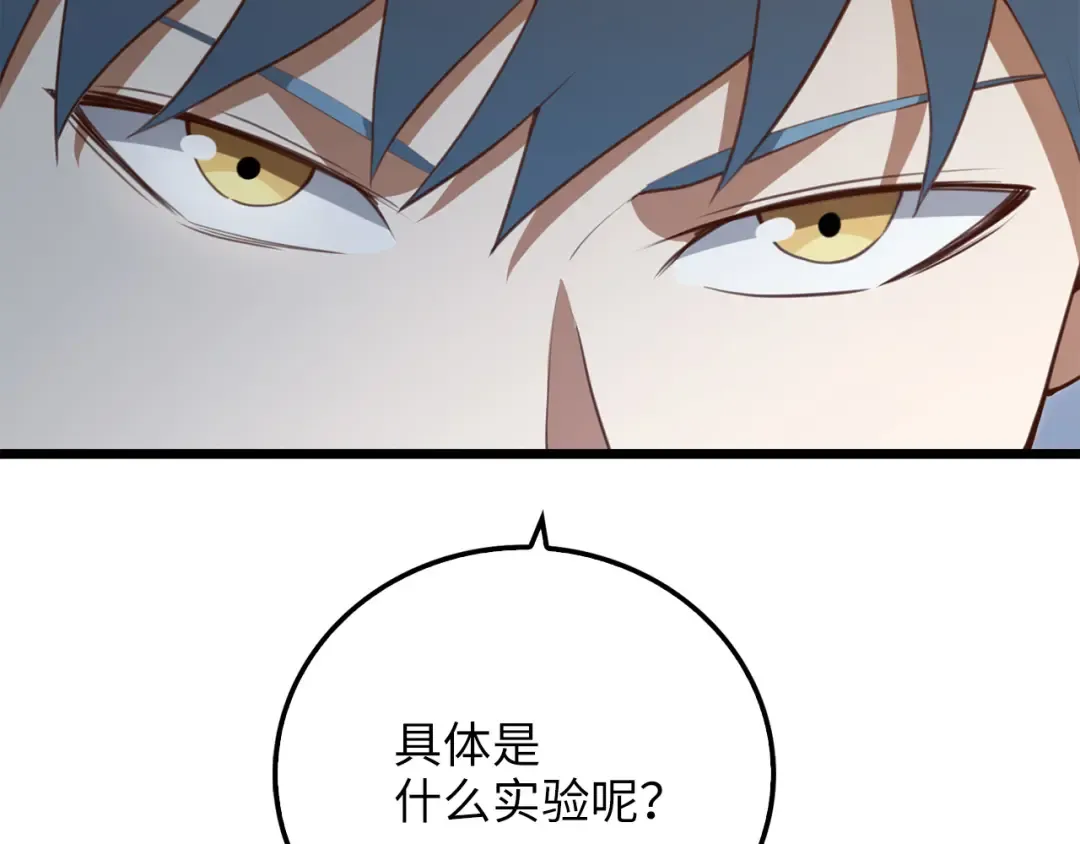 第93话 诬陷 第159页