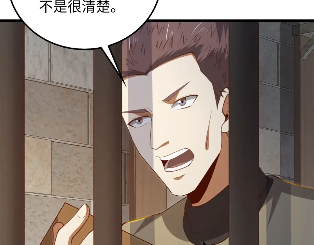 第93话 诬陷 第161页