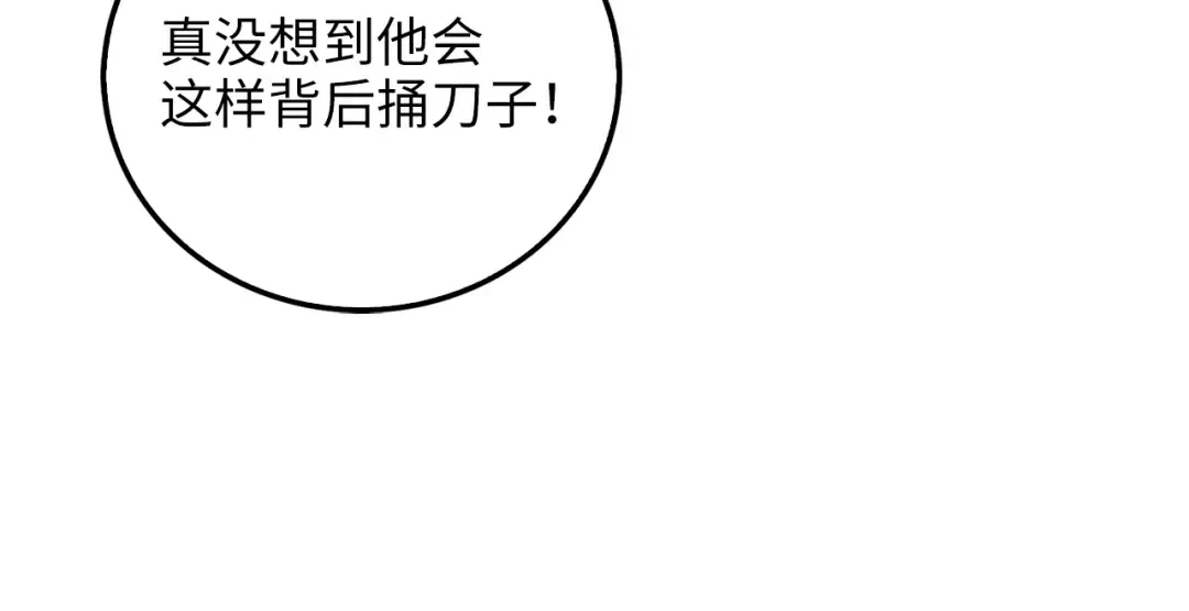 第93话 诬陷 第165页