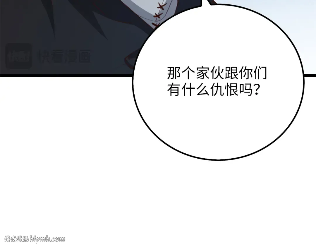 第93话 诬陷 第168页