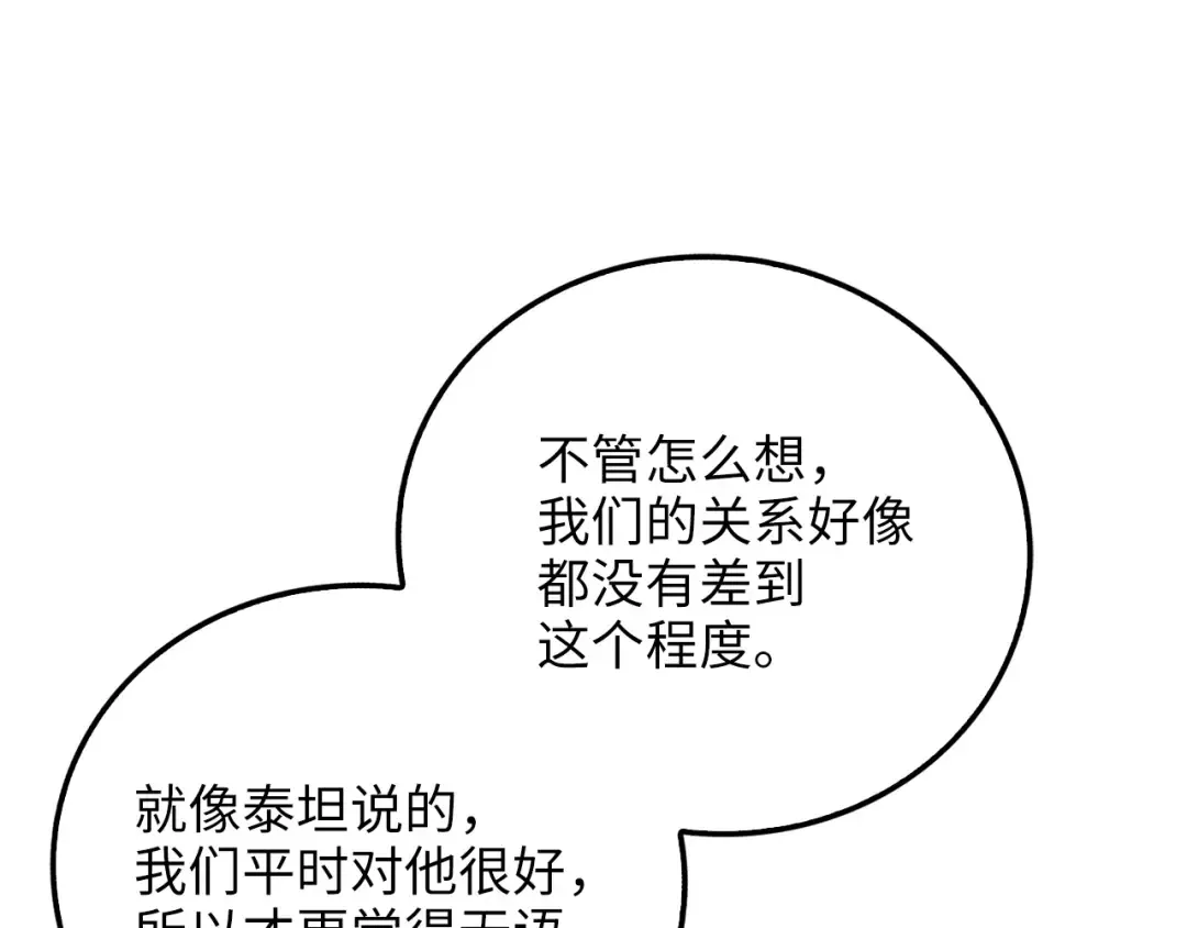 第93话 诬陷 第169页