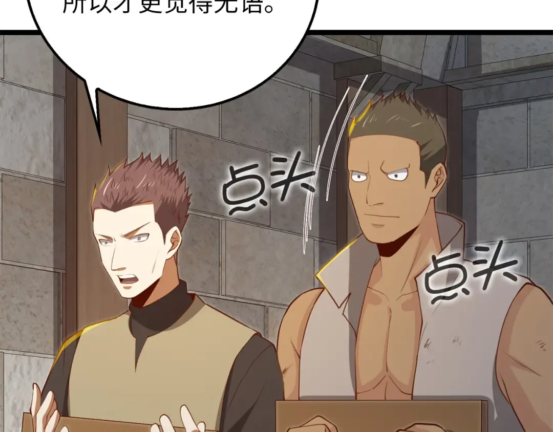 第93话 诬陷 第170页