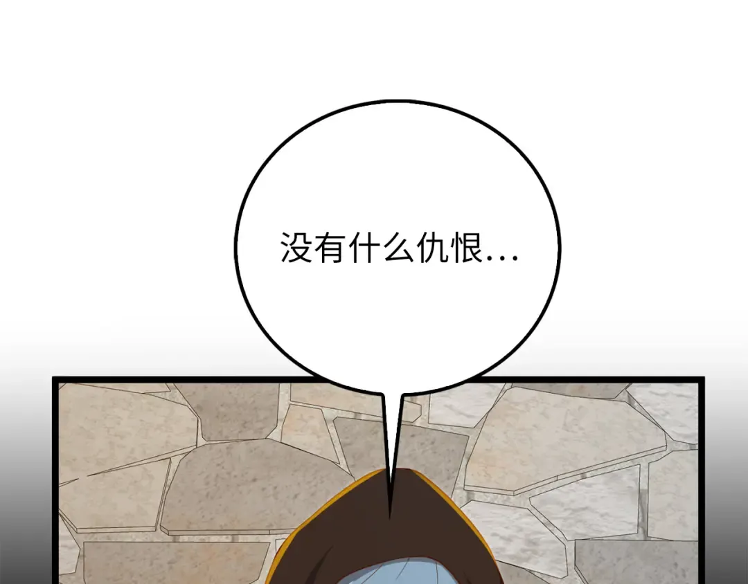 第93话 诬陷 第172页