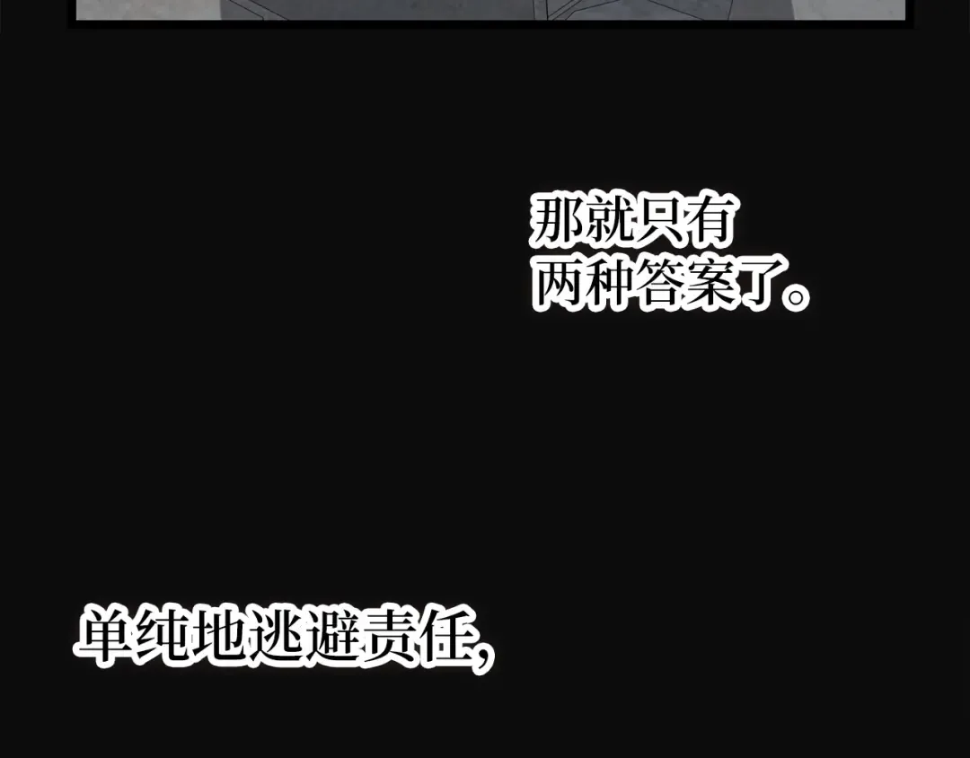 第93话 诬陷 第174页