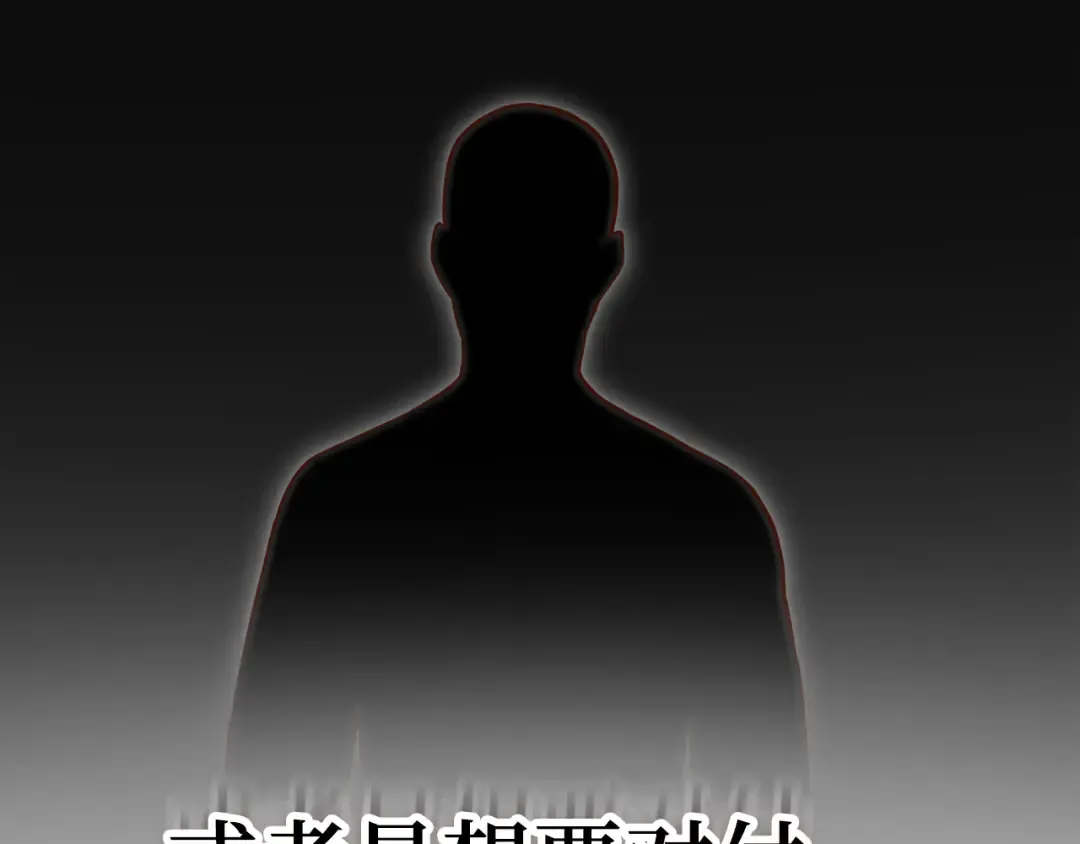 第93话 诬陷 第175页